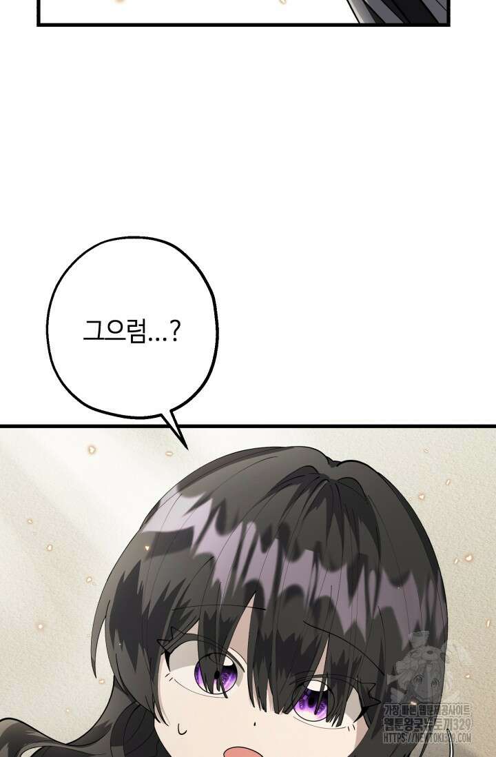 악역의 딸은 가출을 계획합니다 5화 24