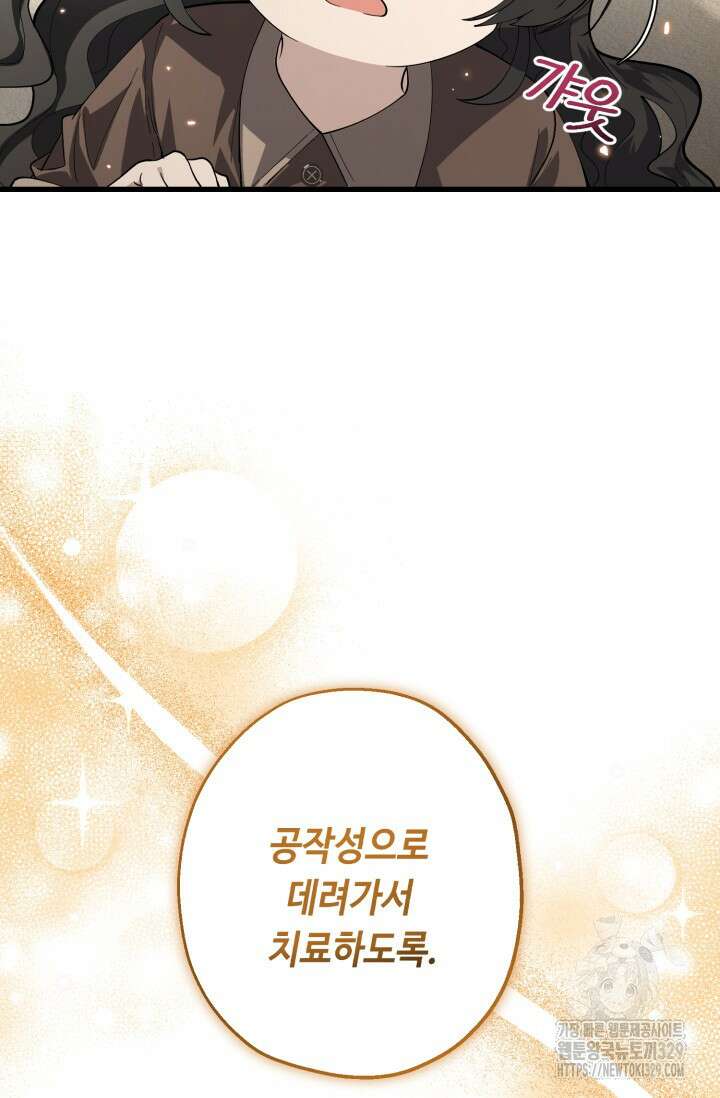 악역의 딸은 가출을 계획합니다 5화 25
