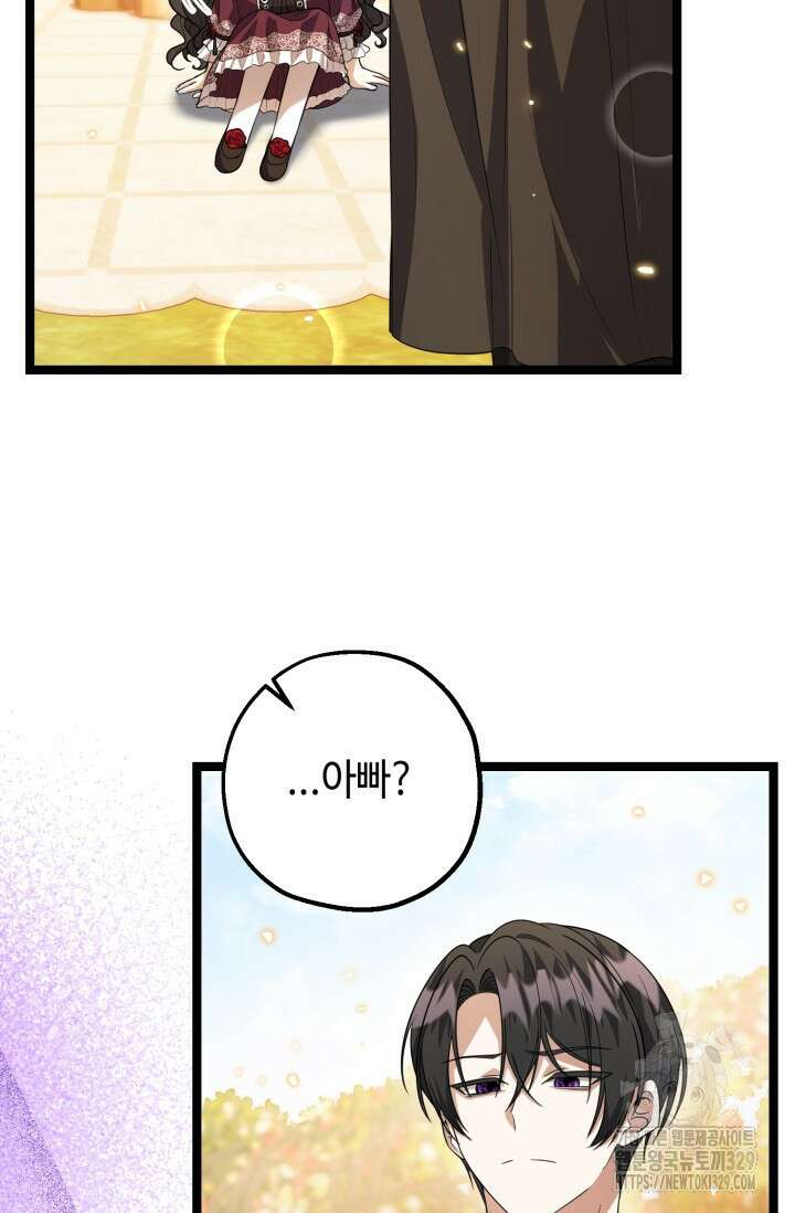 악역의 딸은 가출을 계획합니다 13화 14