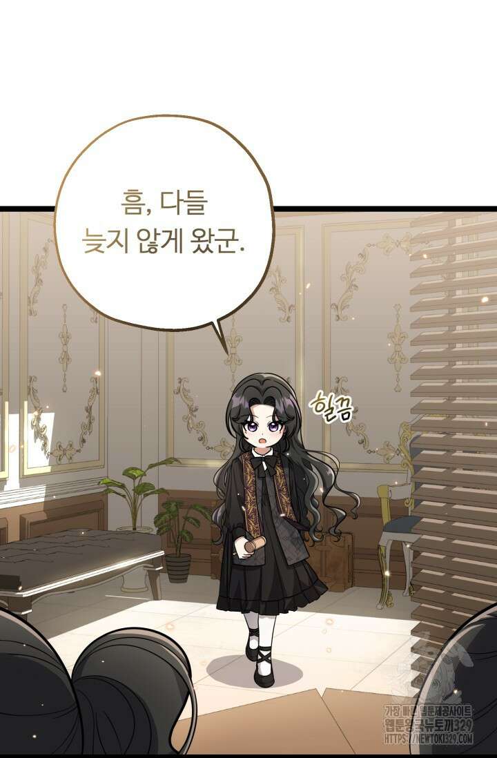 악역의 딸은 가출을 계획합니다 19화 3