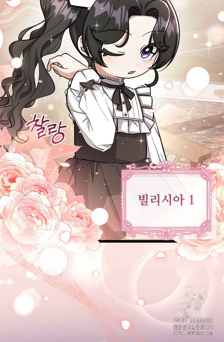 악역의 딸은 가출을 계획합니다 19화 5