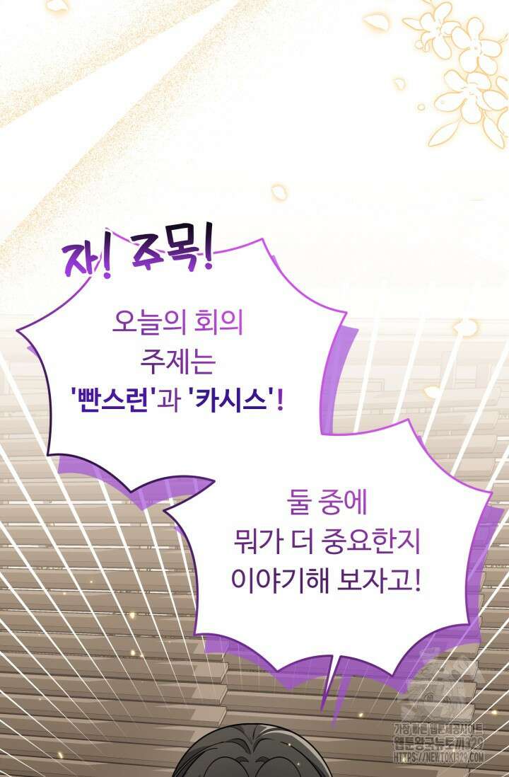 악역의 딸은 가출을 계획합니다 19화 13