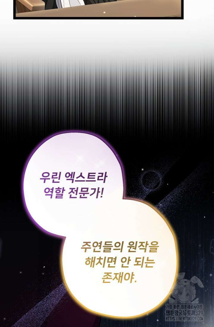 악역의 딸은 가출을 계획합니다 19화 19