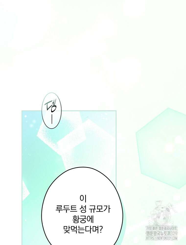 시크릿 레이디 94화 3