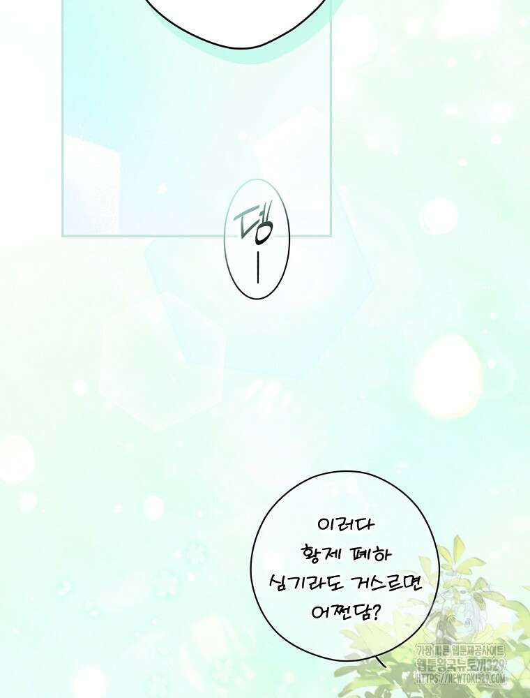 시크릿 레이디 94화 4