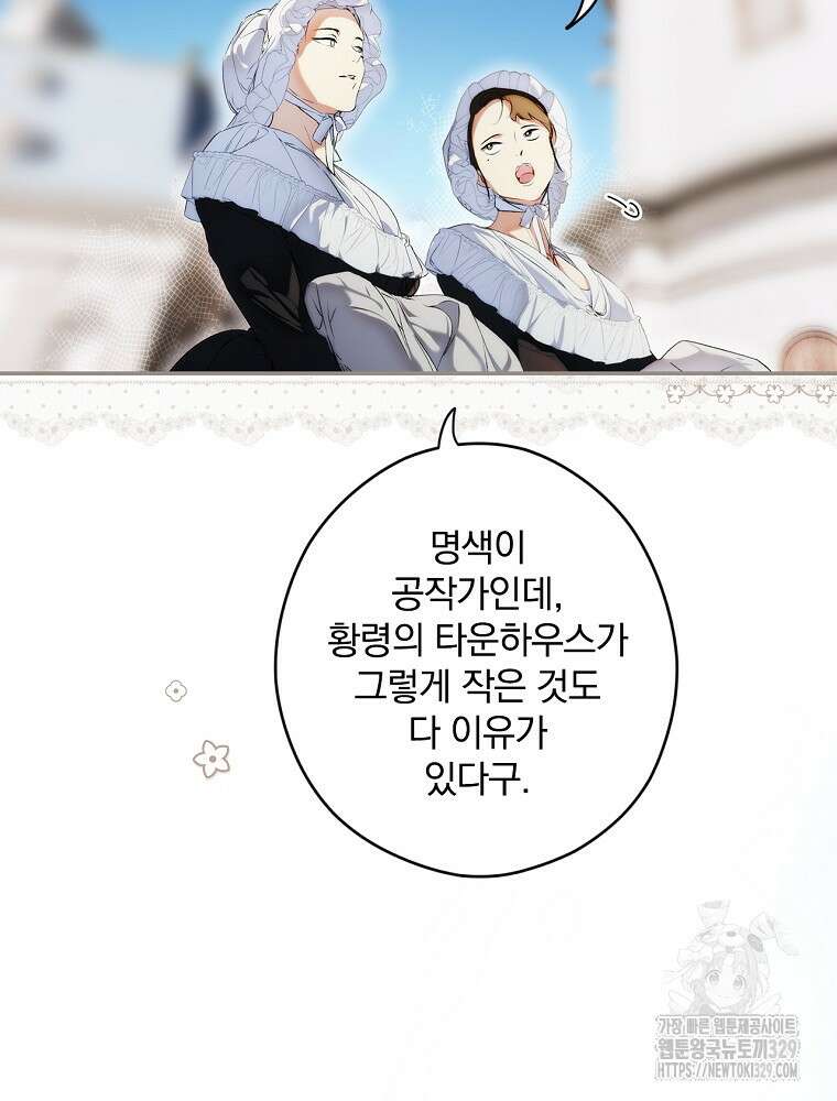 시크릿 레이디 94화 7
