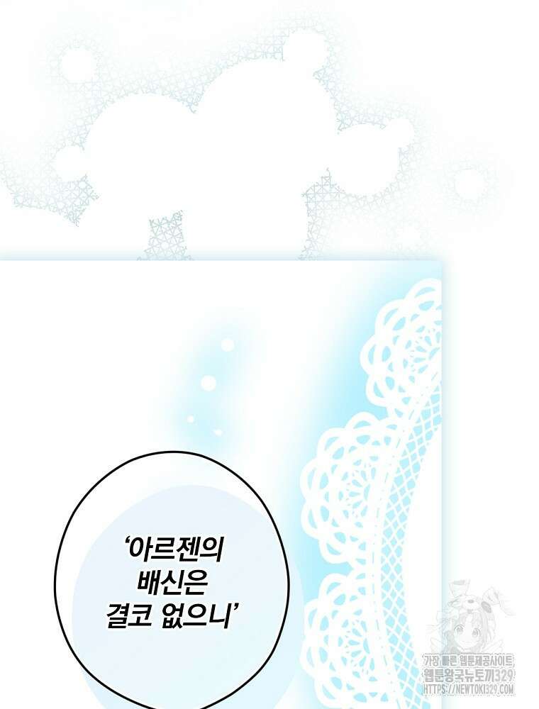 시크릿 레이디 94화 9