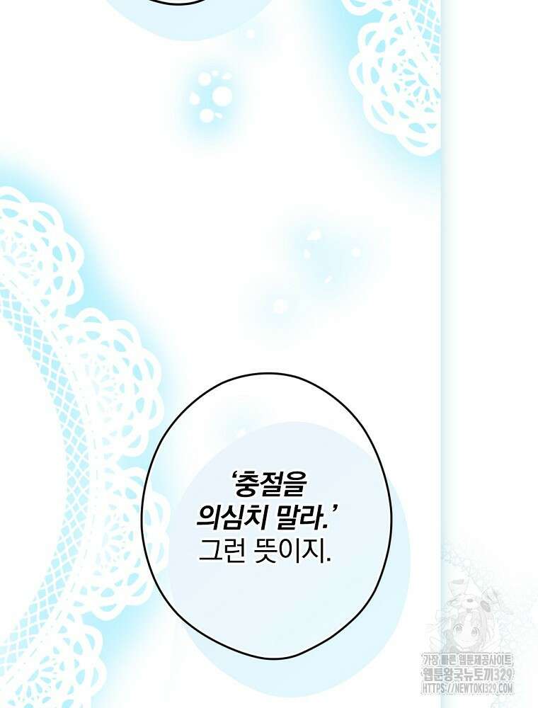 시크릿 레이디 94화 10