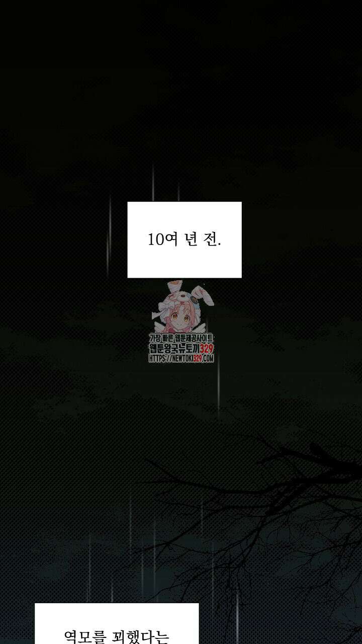 단수지벽 7화 1