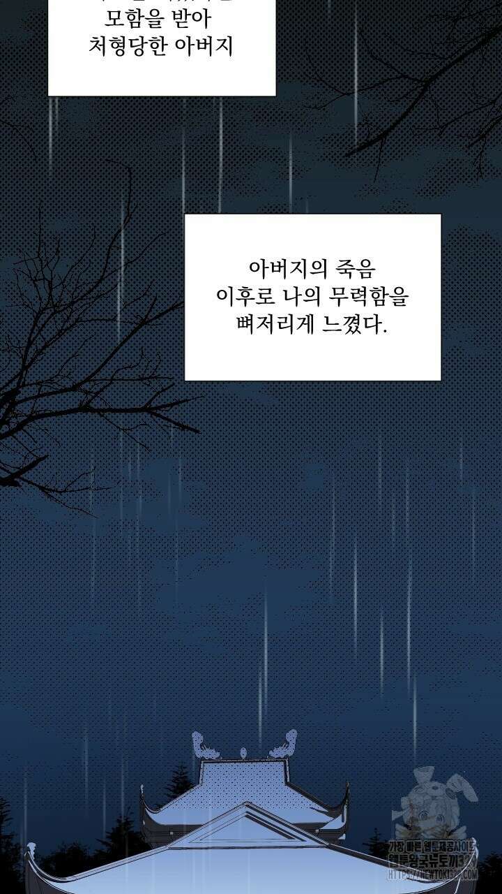 단수지벽 7화 2