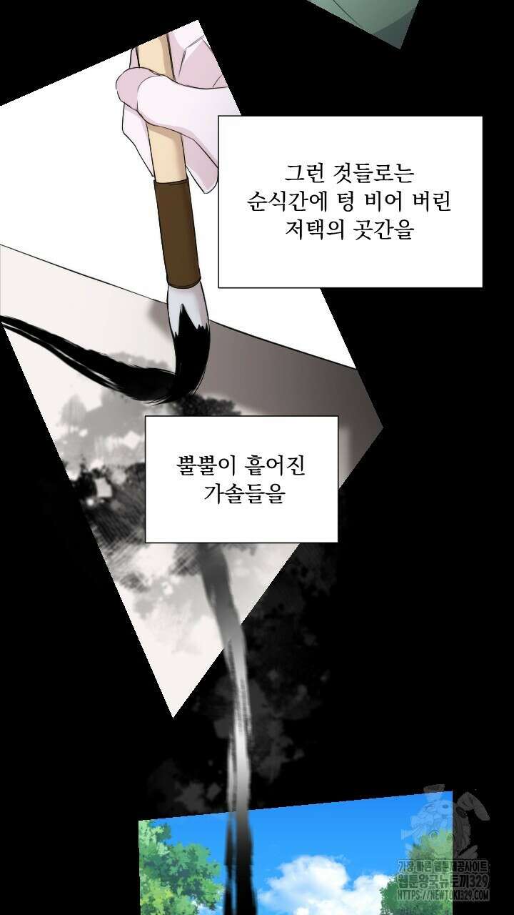 단수지벽 7화 7