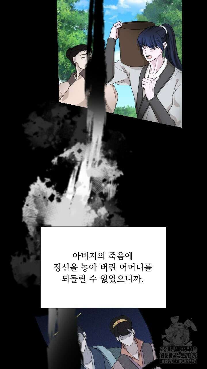 단수지벽 7화 8