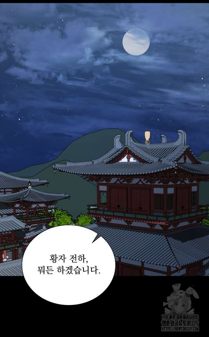 단수지벽 7화 11