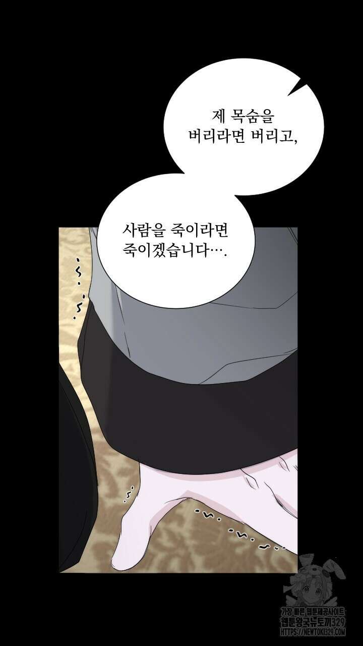 단수지벽 7화 12