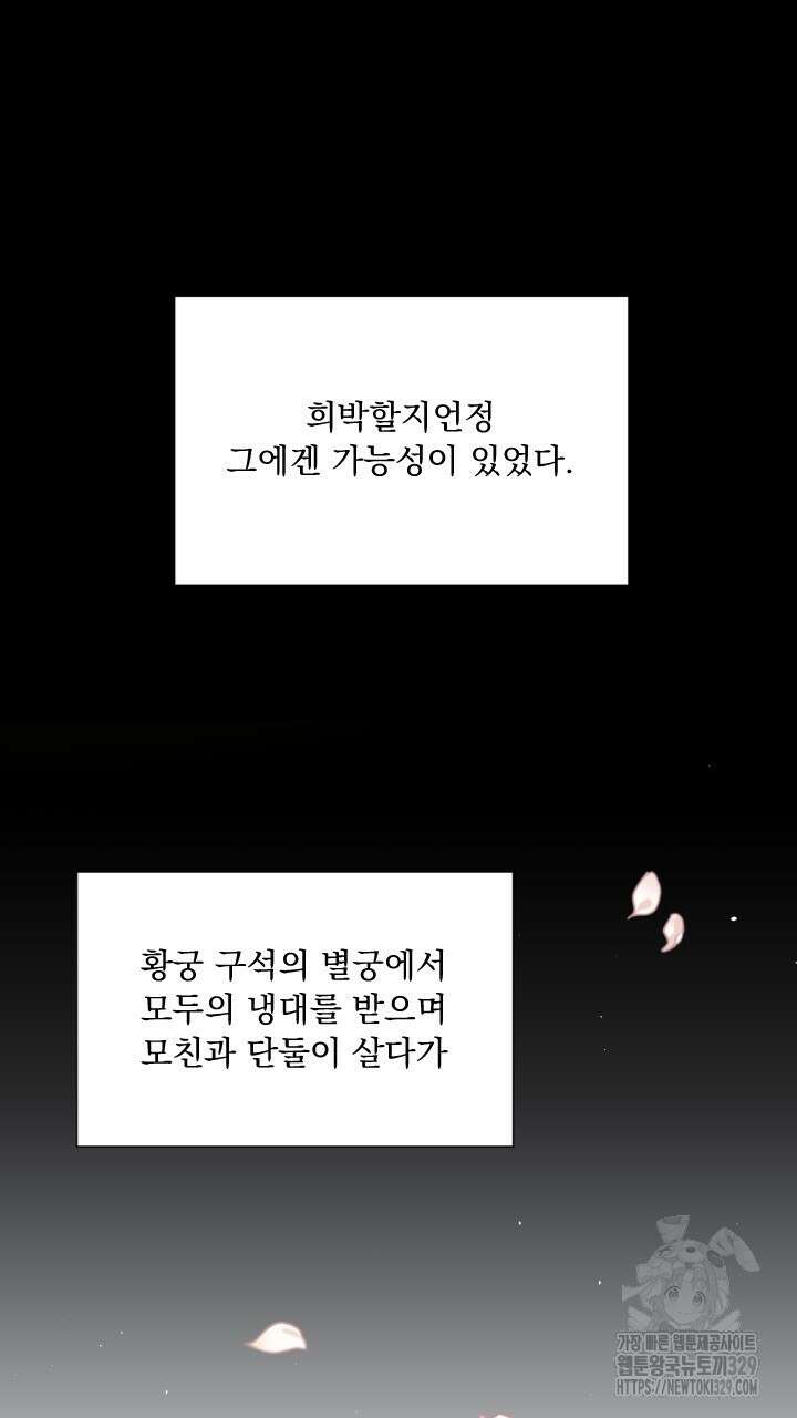 단수지벽 7화 13