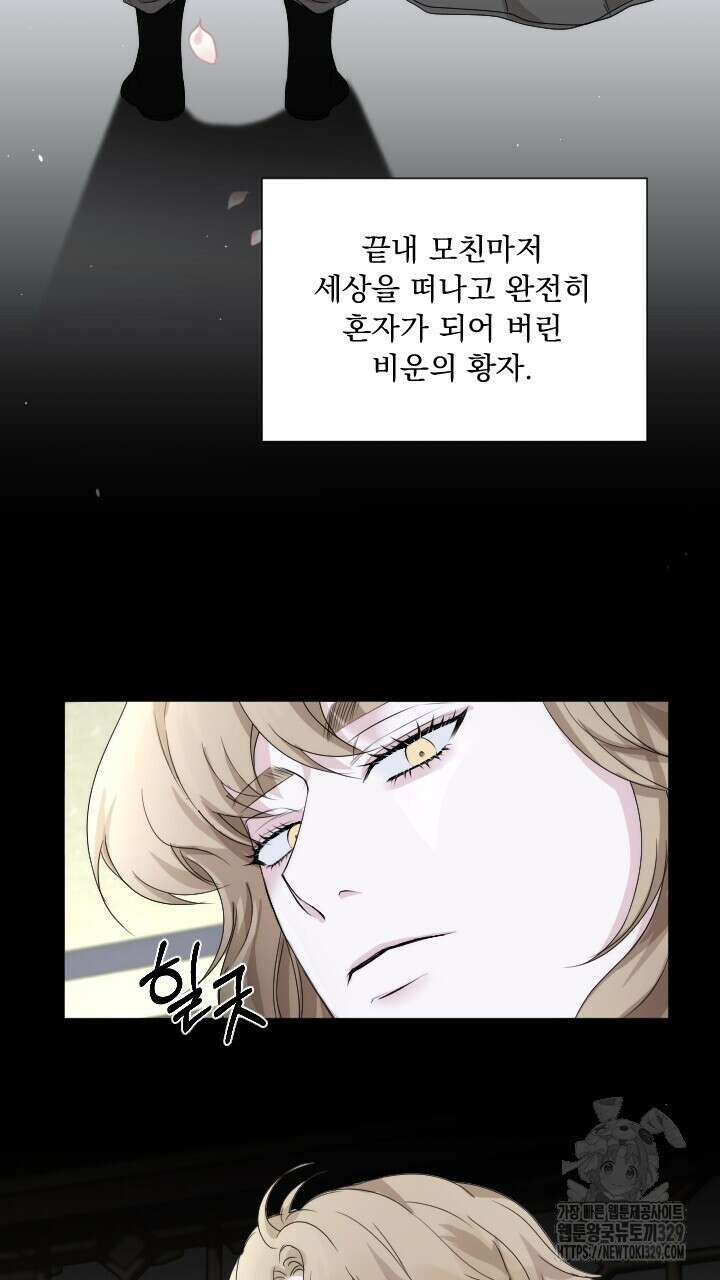 단수지벽 7화 15