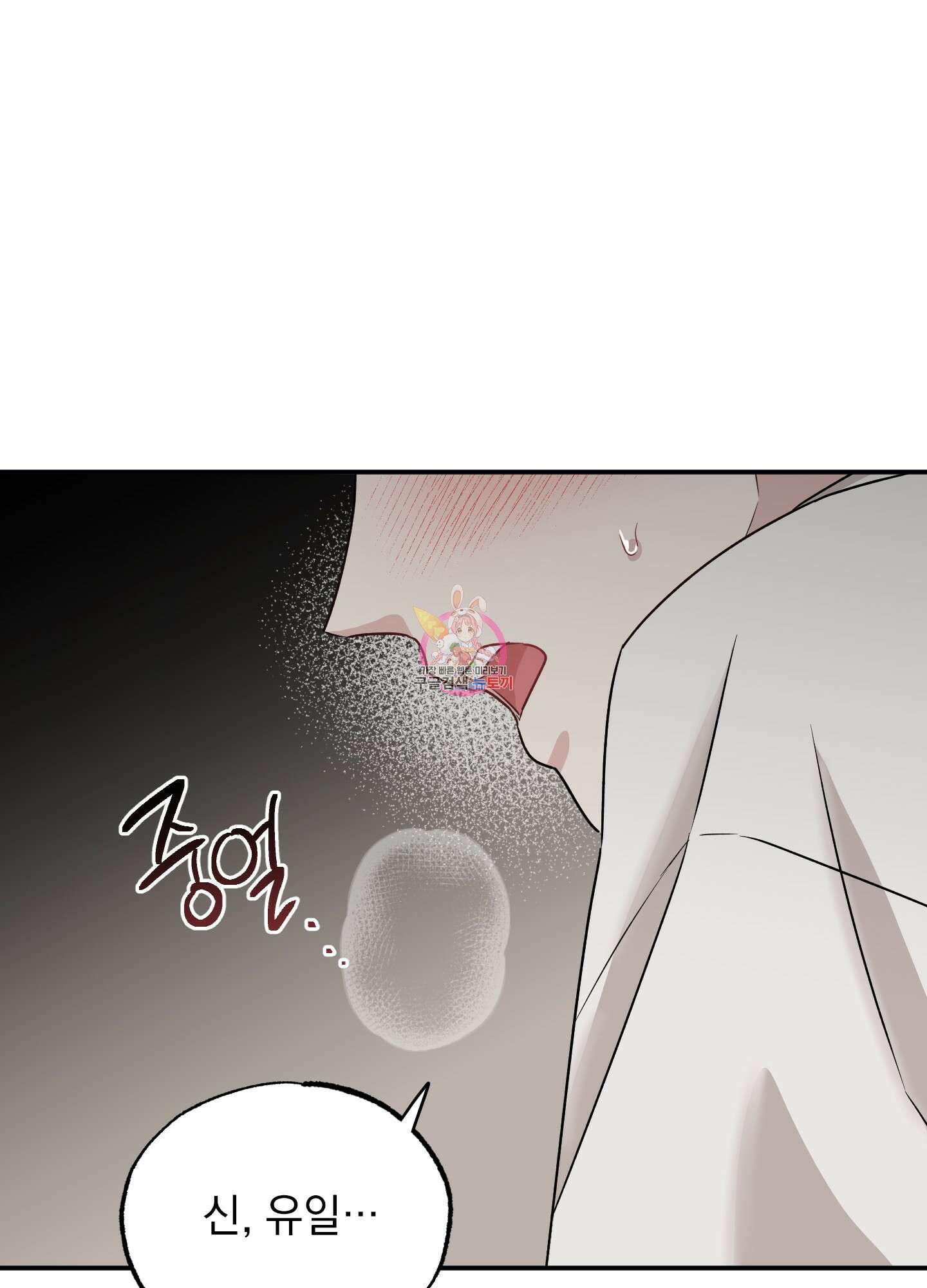 배드 키드 굿 파트너 41화 1