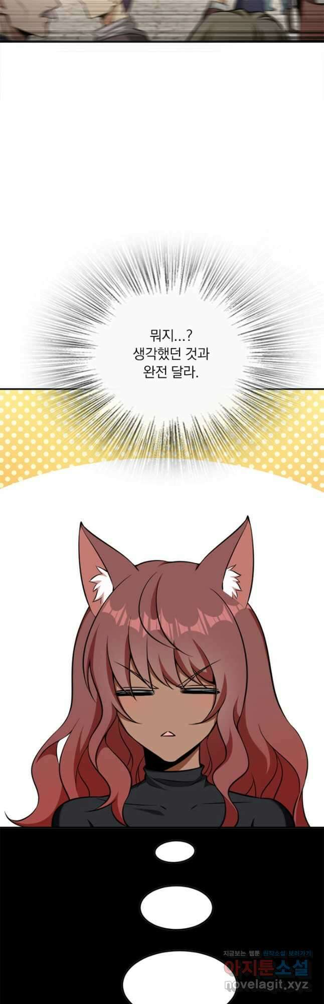 마녀를 지켜라 485화 2