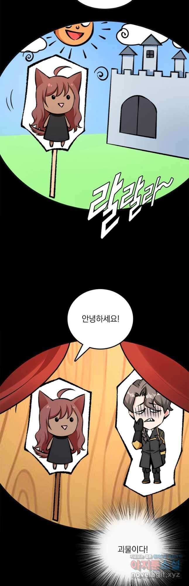 마녀를 지켜라 485화 3