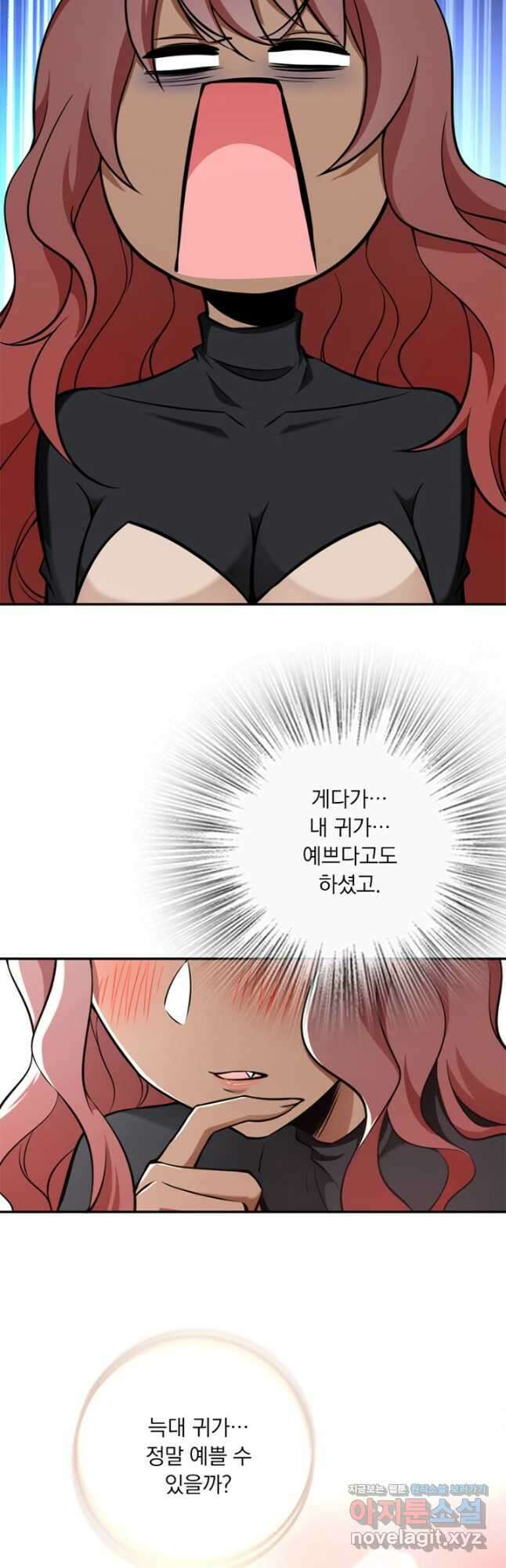 마녀를 지켜라 485화 6