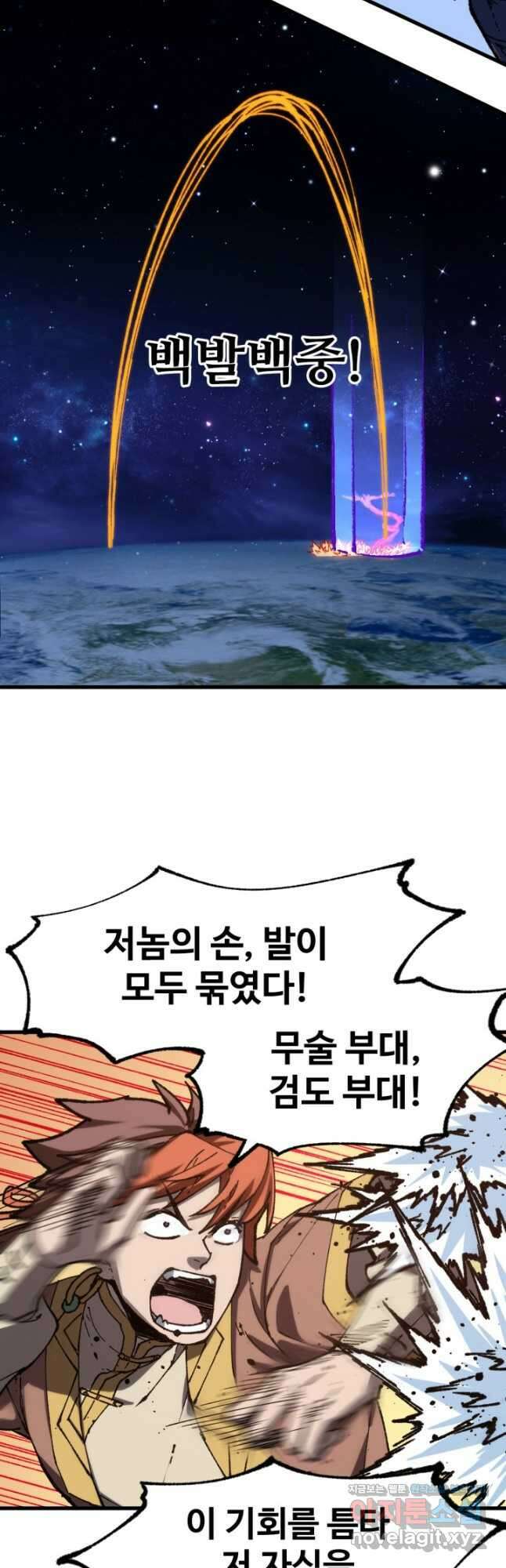최강인데 또 레벨업 252화 5