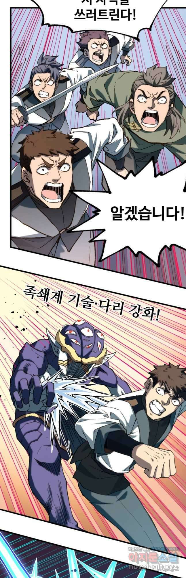 최강인데 또 레벨업 252화 6