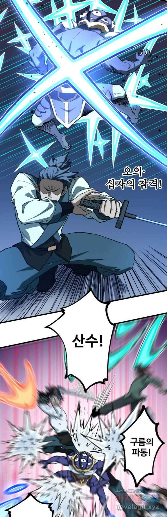 최강인데 또 레벨업 252화 7