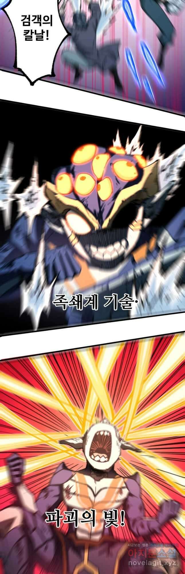 최강인데 또 레벨업 252화 8
