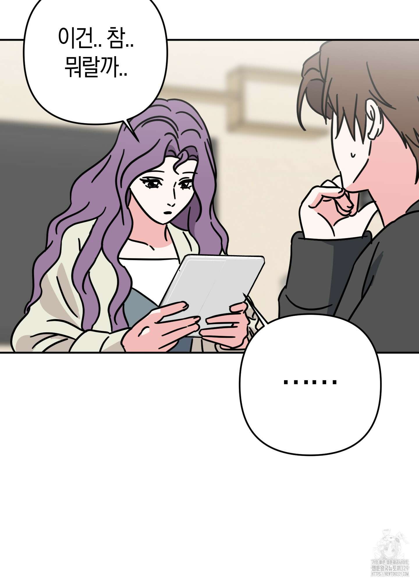 드레스가 아니면 싫어?! 27화 5