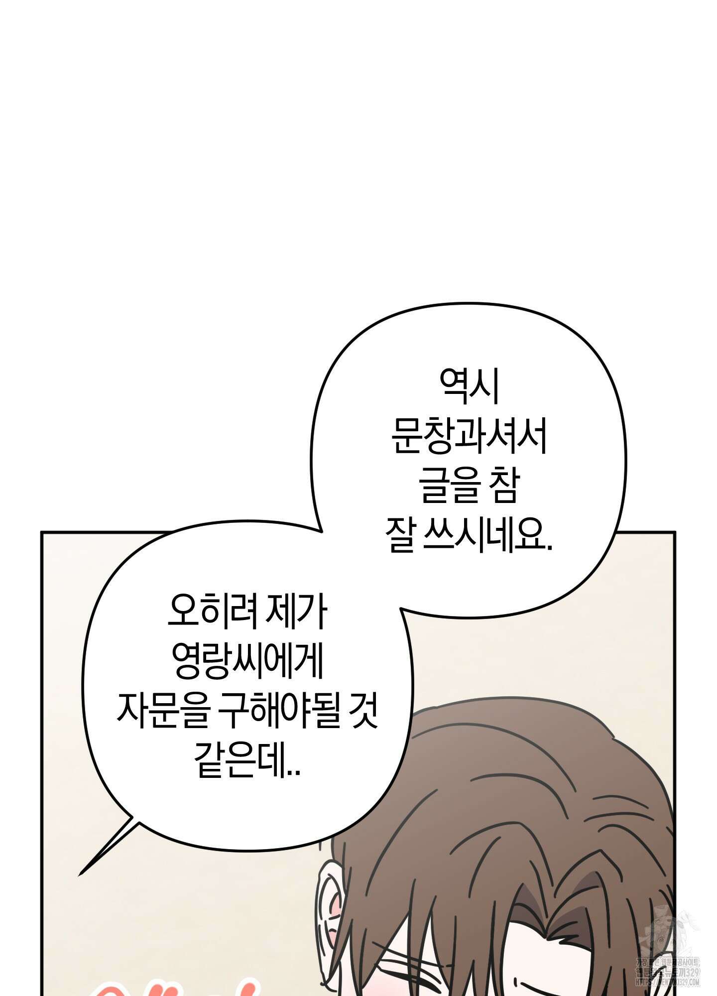 드레스가 아니면 싫어?! 27화 7