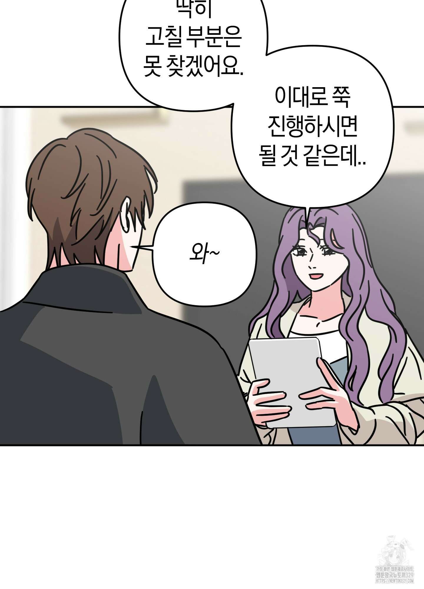 드레스가 아니면 싫어?! 27화 9