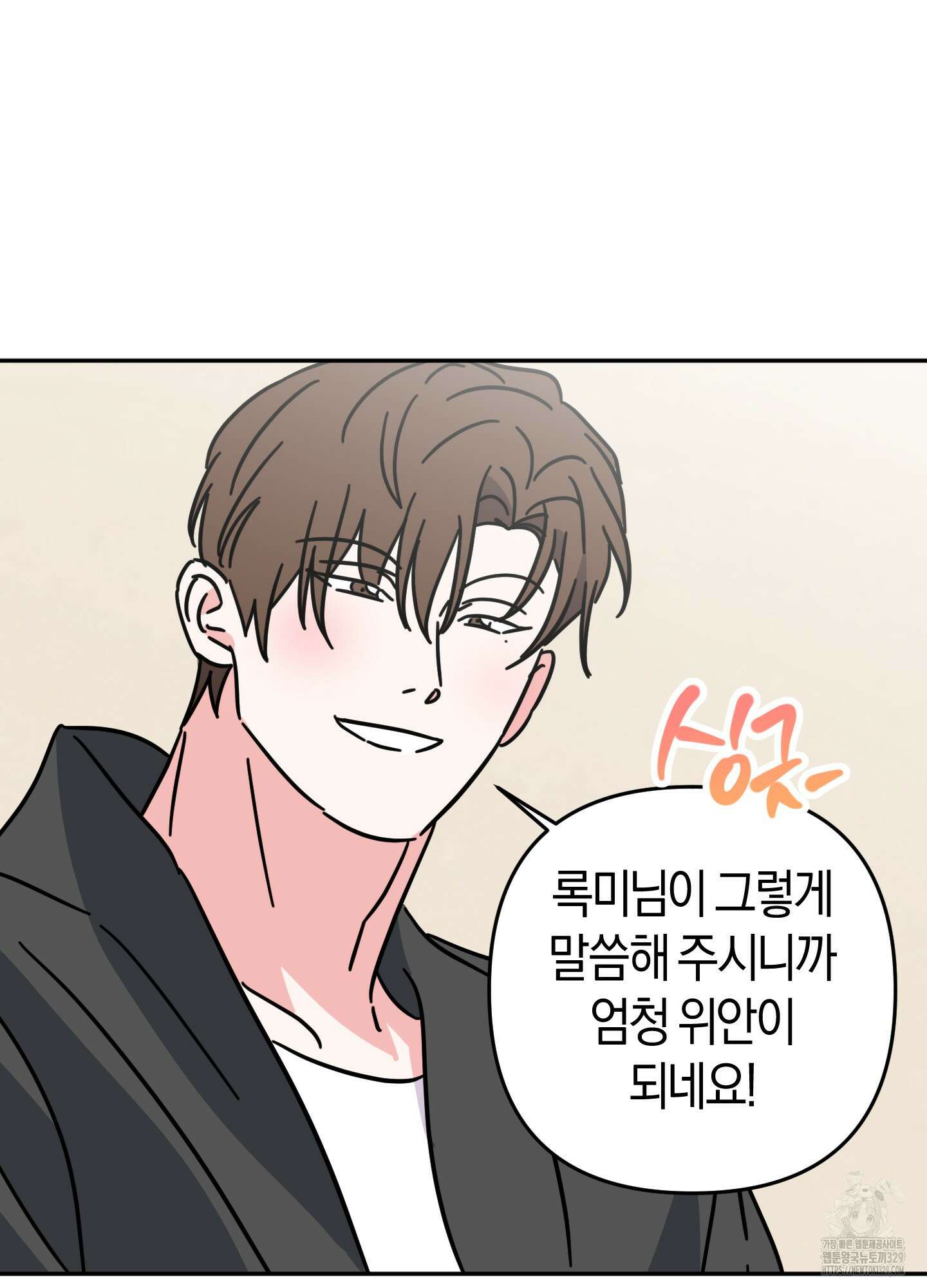 드레스가 아니면 싫어?! 27화 10
