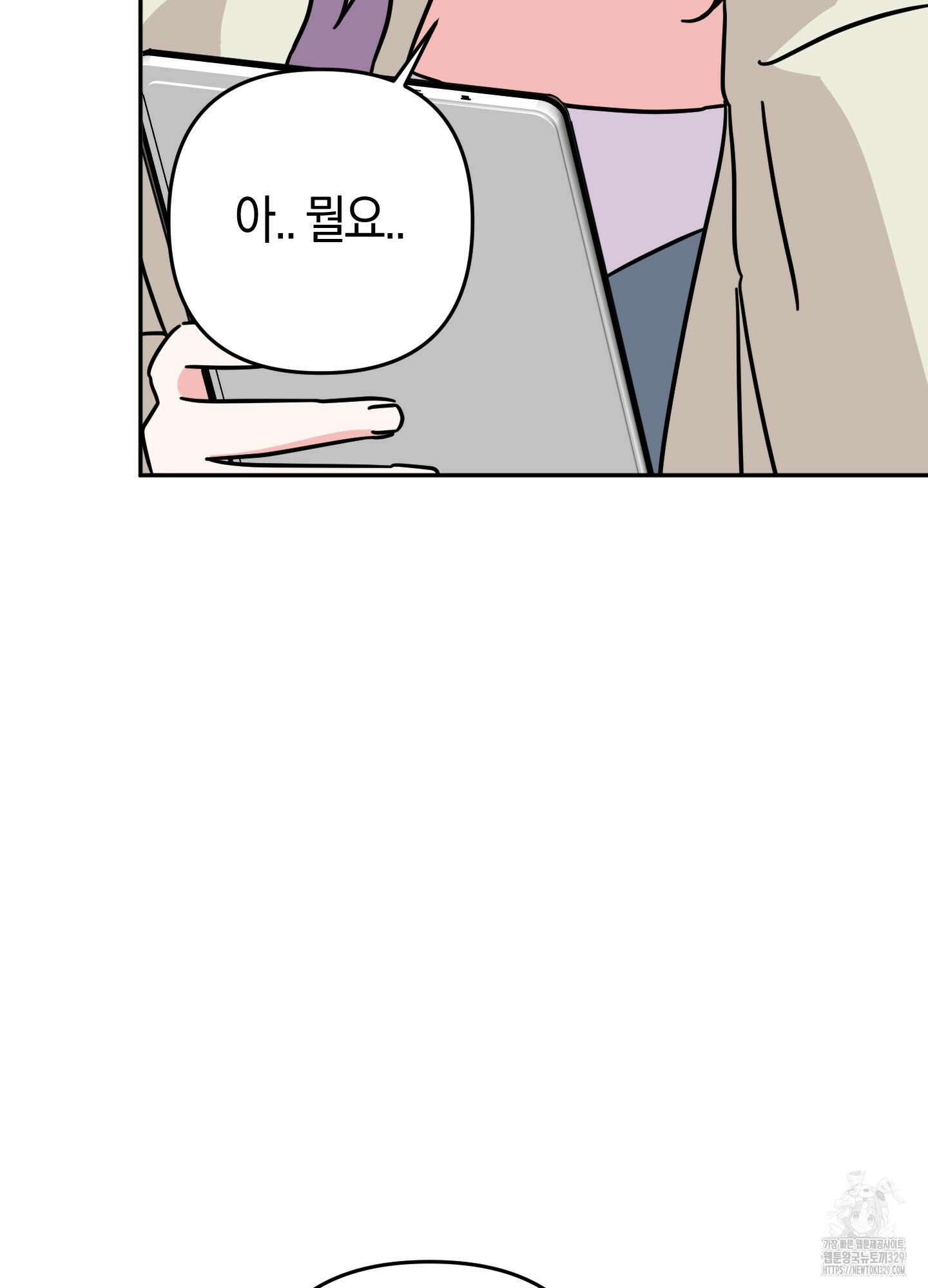 드레스가 아니면 싫어?! 27화 12