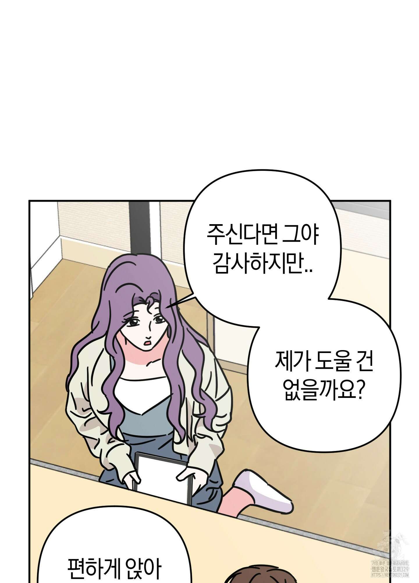 드레스가 아니면 싫어?! 27화 14