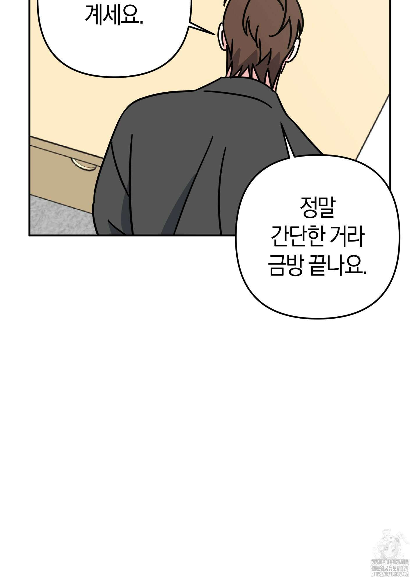드레스가 아니면 싫어?! 27화 15