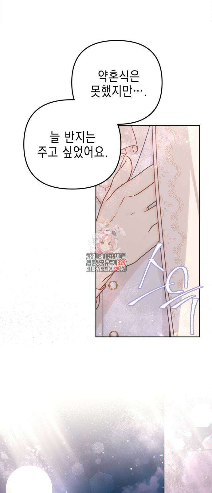 사랑받는 시집살이 45화 1