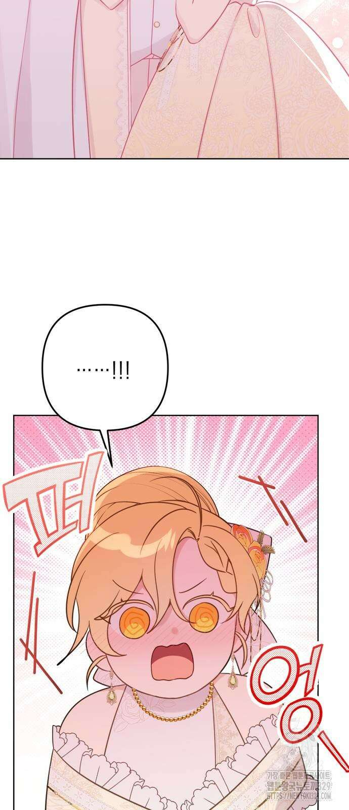 사랑받는 시집살이 45화 8