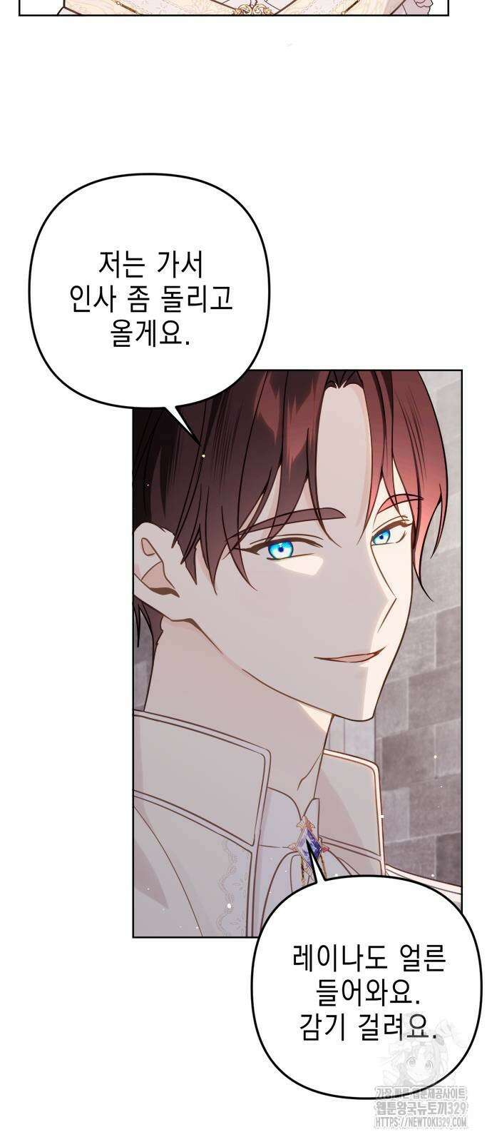 사랑받는 시집살이 45화 9