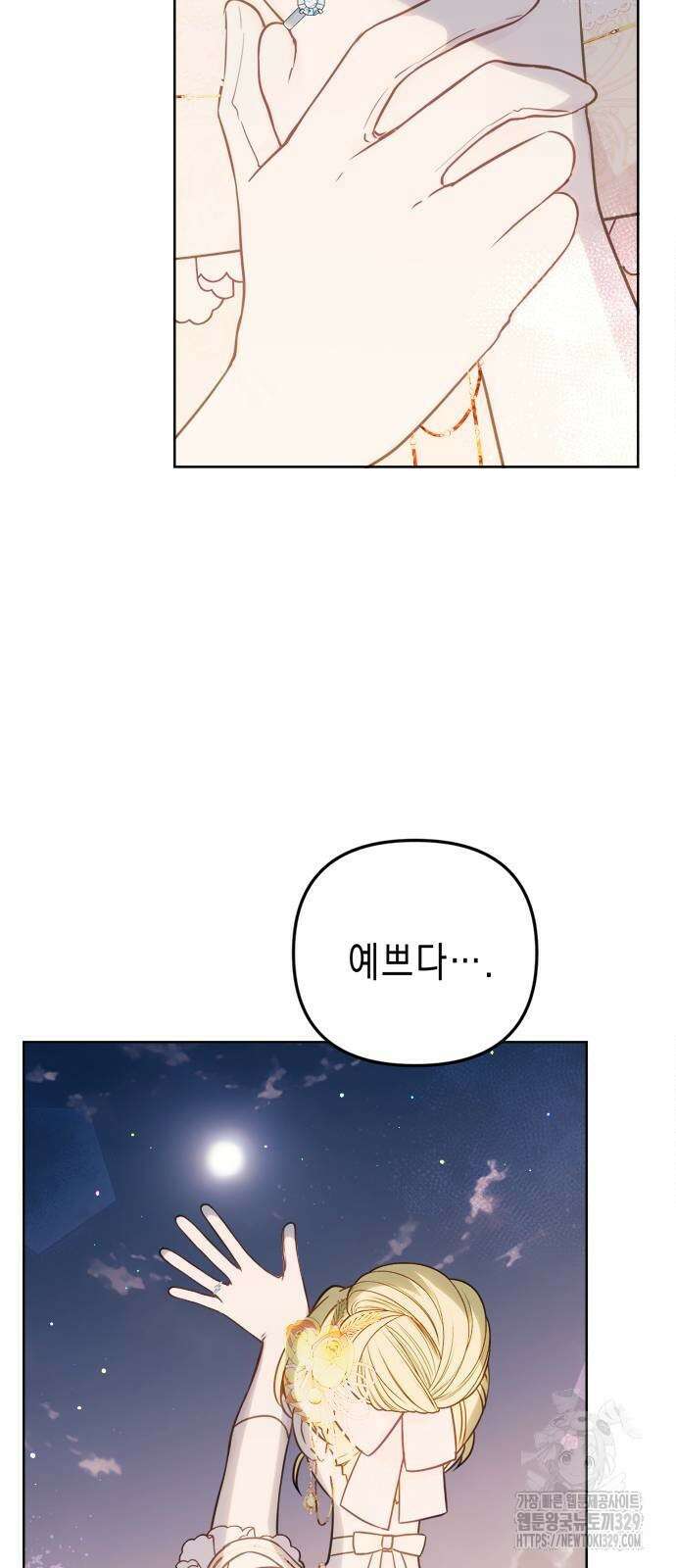 사랑받는 시집살이 45화 11