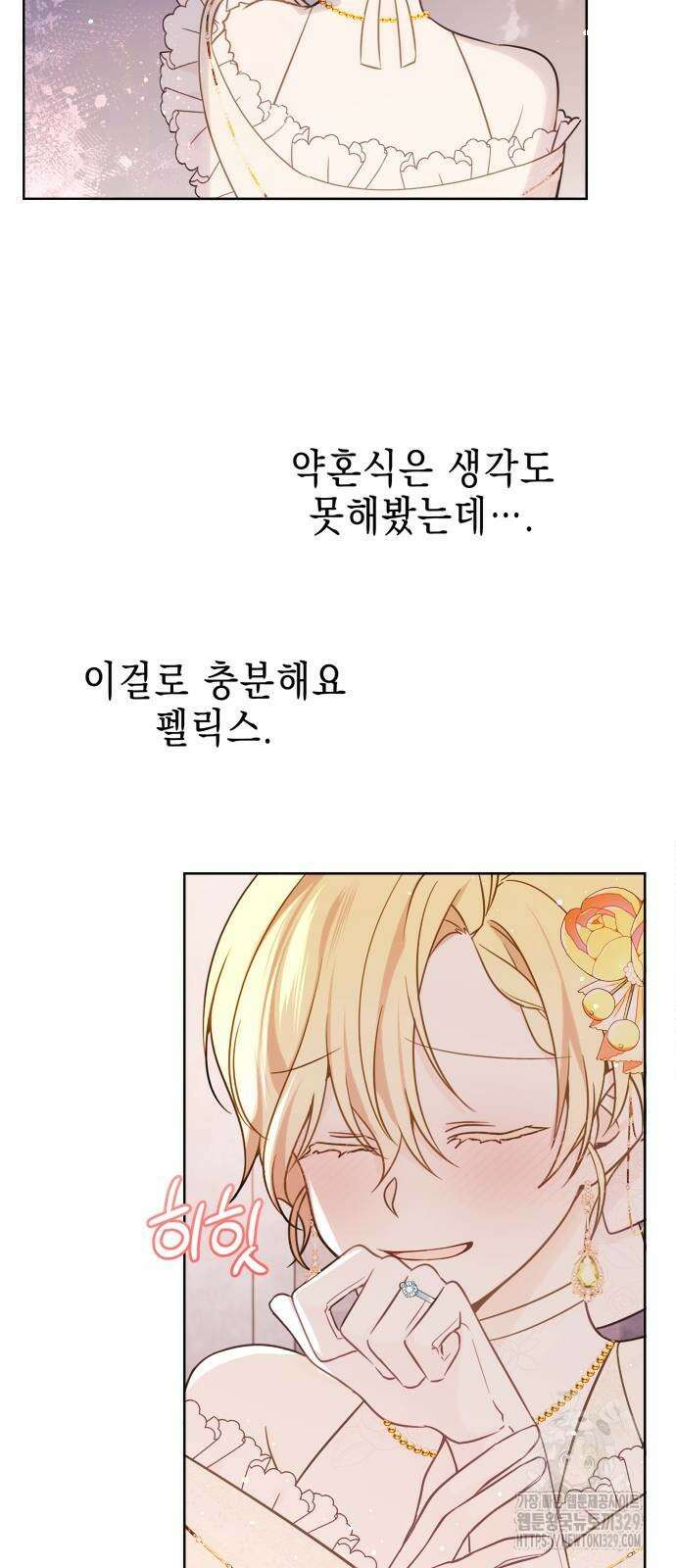 사랑받는 시집살이 45화 12