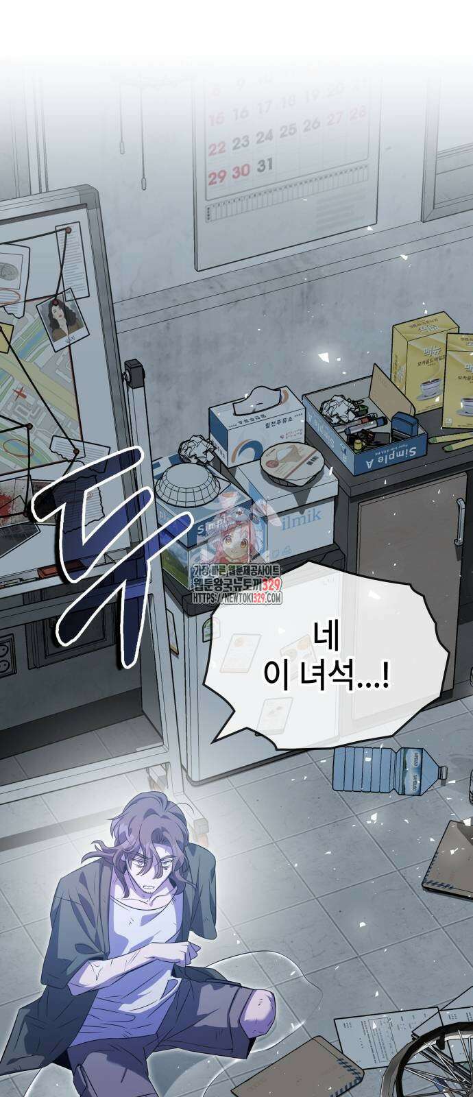 약빨이 신선함 76화 1