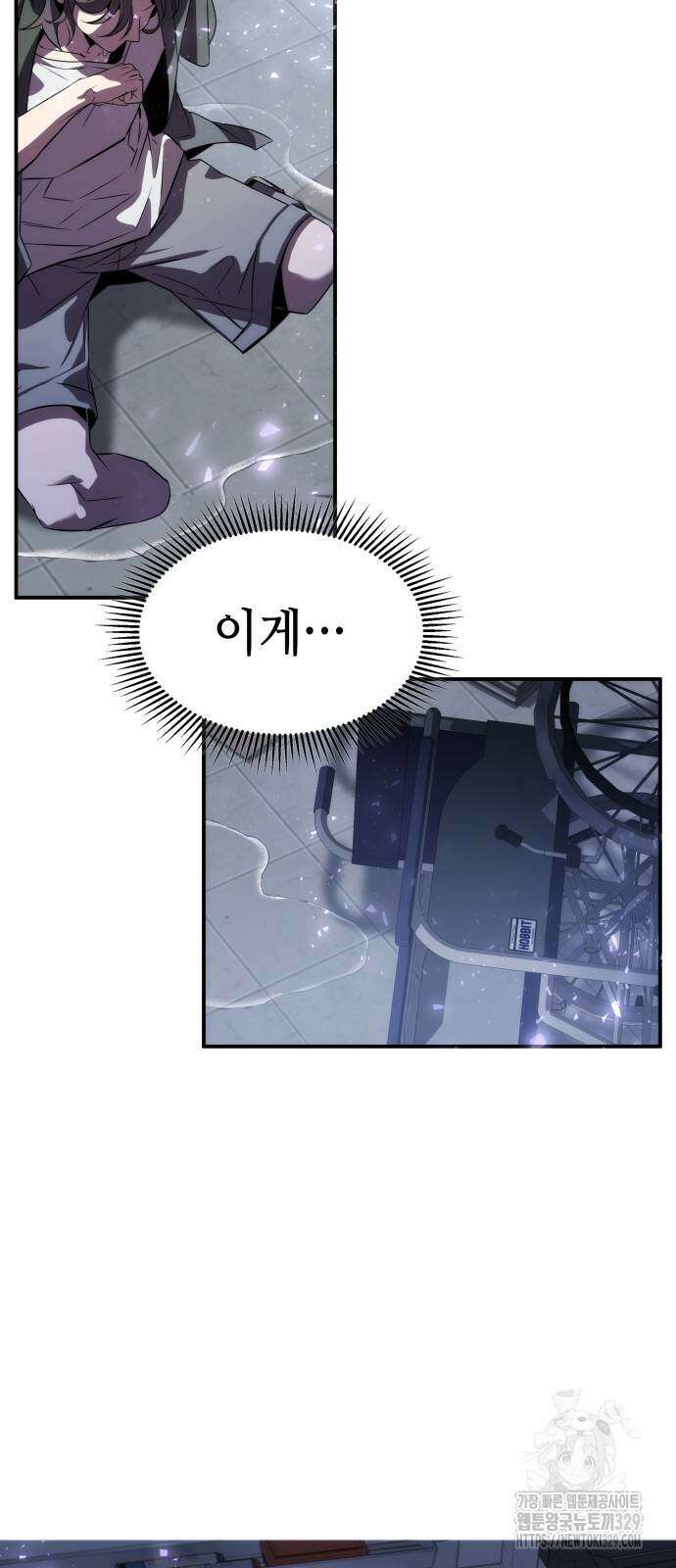 약빨이 신선함 76화 4