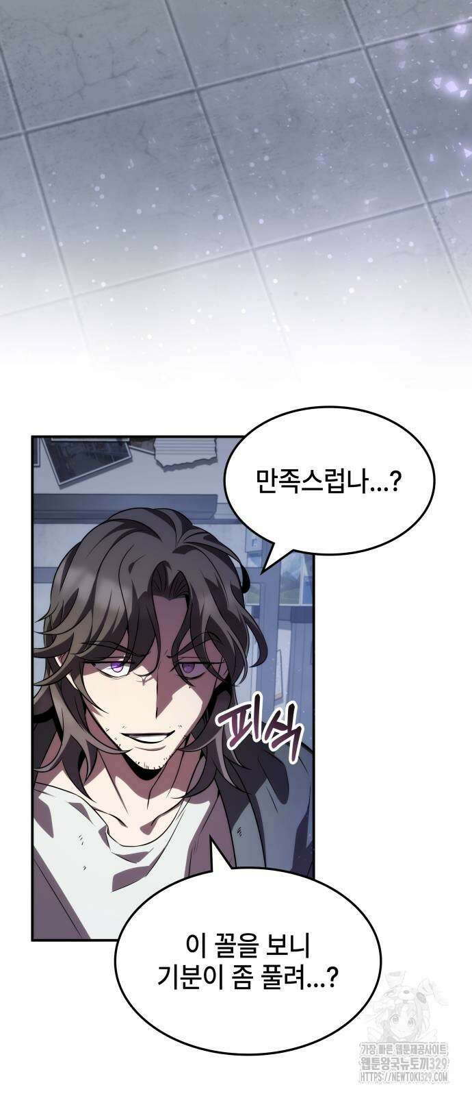 약빨이 신선함 76화 6