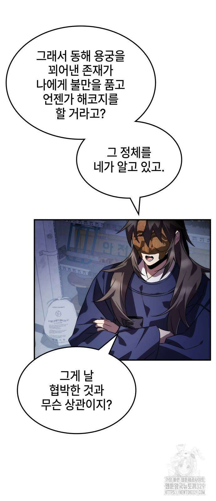 약빨이 신선함 76화 17