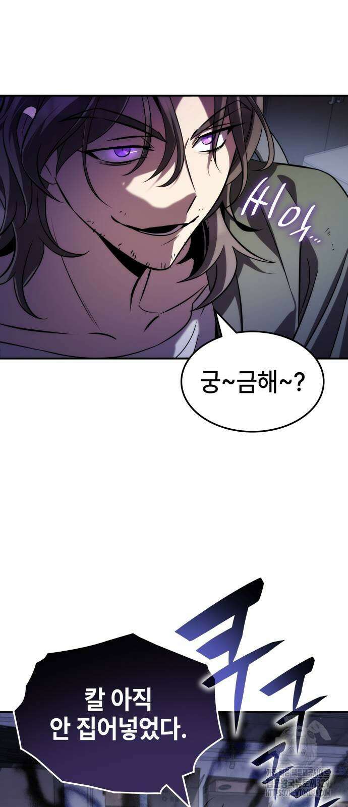 약빨이 신선함 76화 18