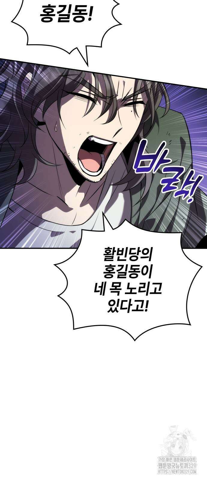 약빨이 신선함 76화 20
