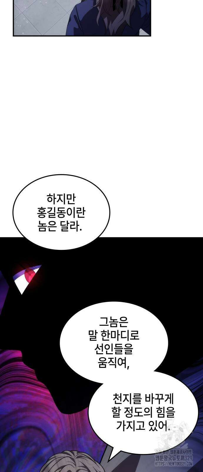 약빨이 신선함 76화 23