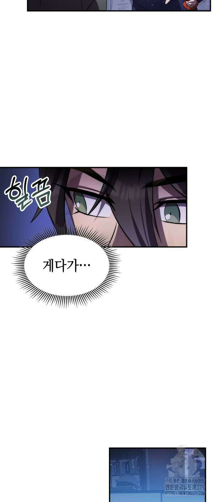 약빨이 신선함 76화 28