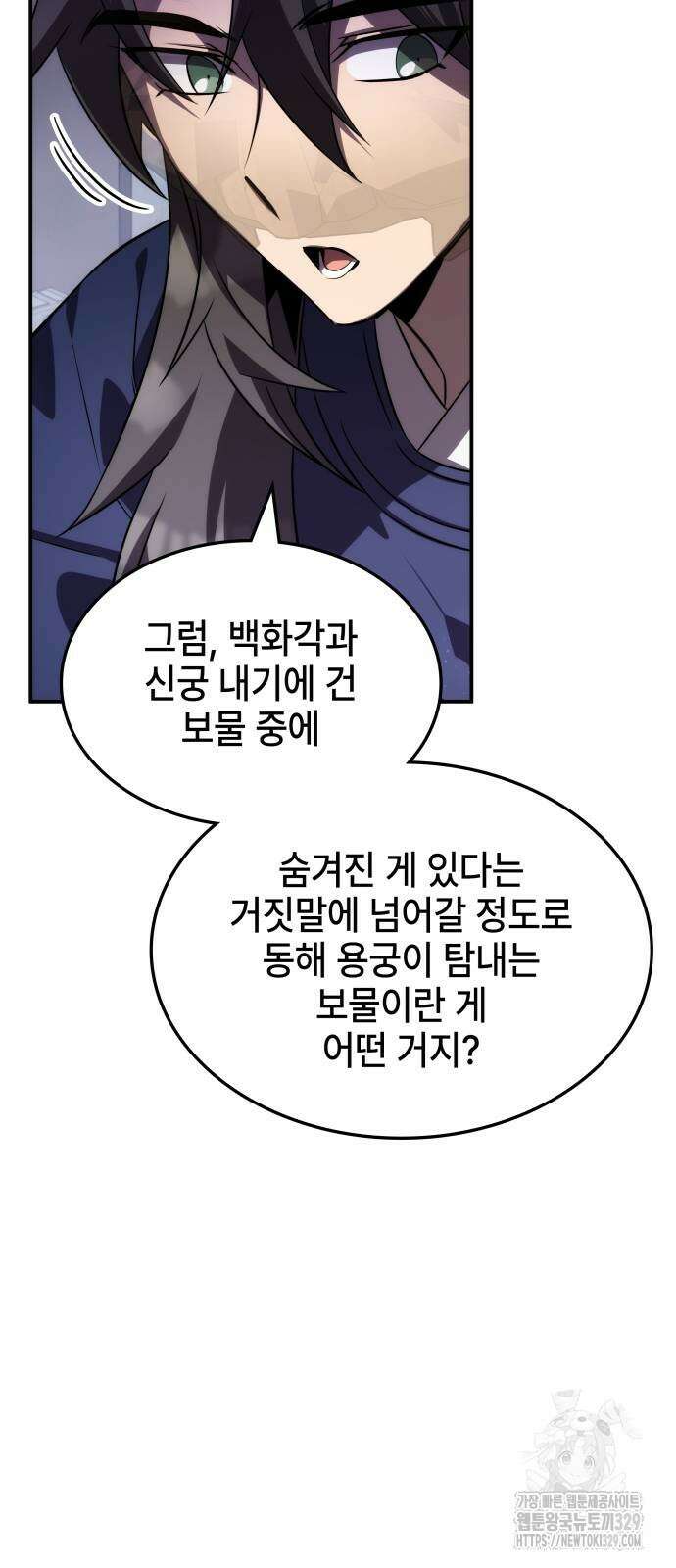 약빨이 신선함 76화 31