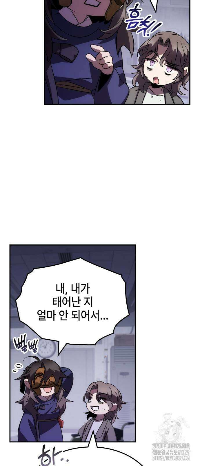 약빨이 신선함 76화 37